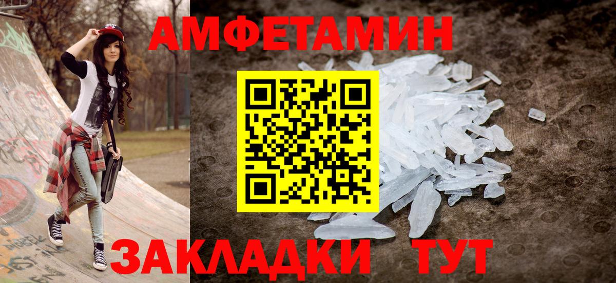 Амфетамин  Вход с VPN  Нефтекамск  Amphetamine 98% 