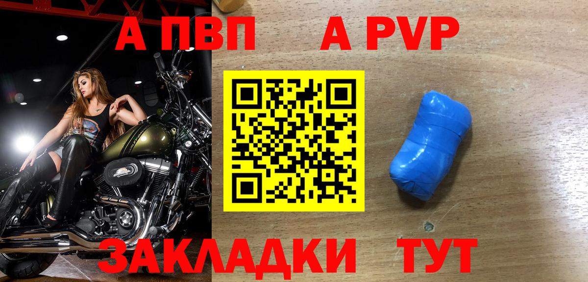 Альфа ПВП VHQ Нефтекамск
