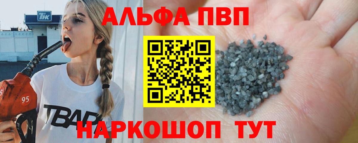 А ПВП Crystall  APVP  А ПВП Crystall  что такое   Нефтекамск  Вход с VPN  A-PVP СК КРИС 
