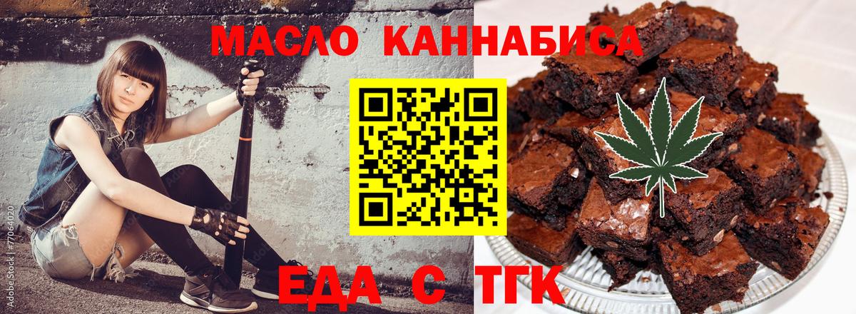 Cannafood конопля Нефтекамск