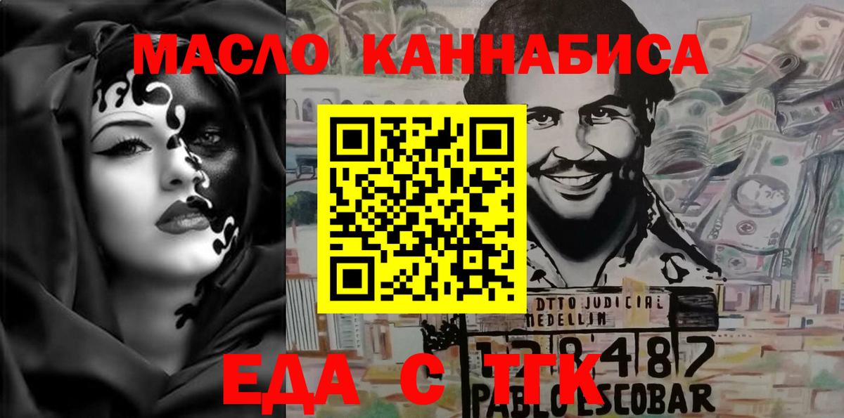 Печенье с ТГК конопля  Вход с VPN  Нефтекамск 