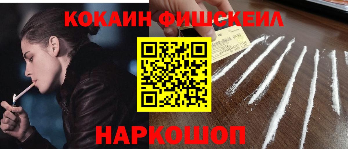 COCAIN Эквадор Нефтекамск