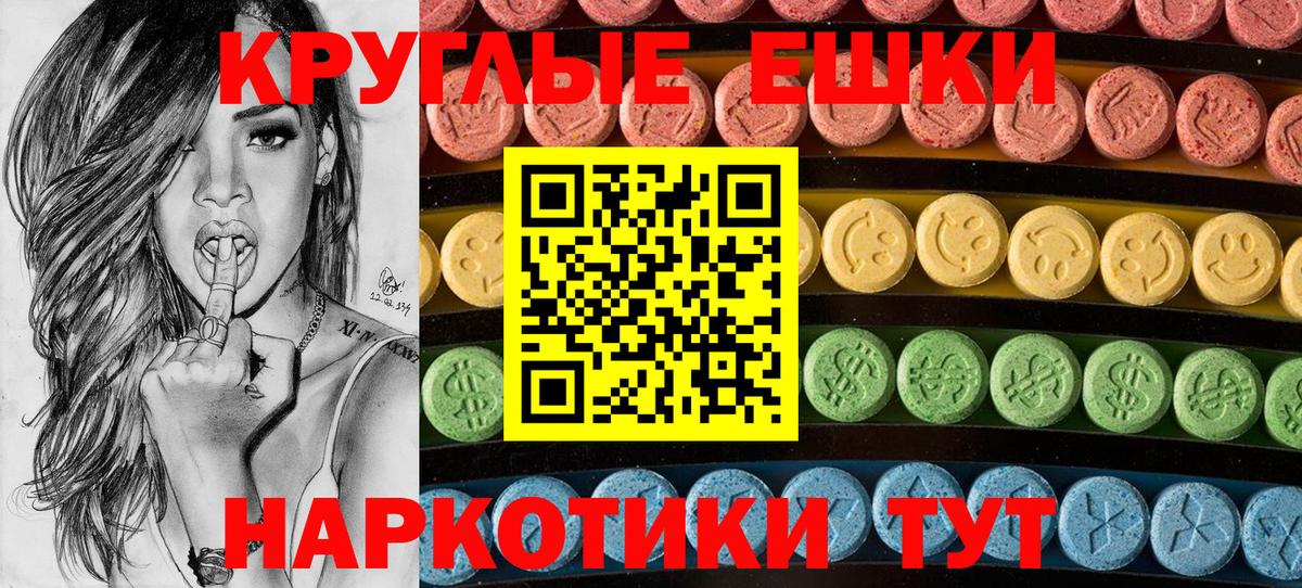 ЭКСТАЗИ TESLA  Ecstasy XTC  ЭКСТАЗИ  Нефтекамск  Вход с VPN 