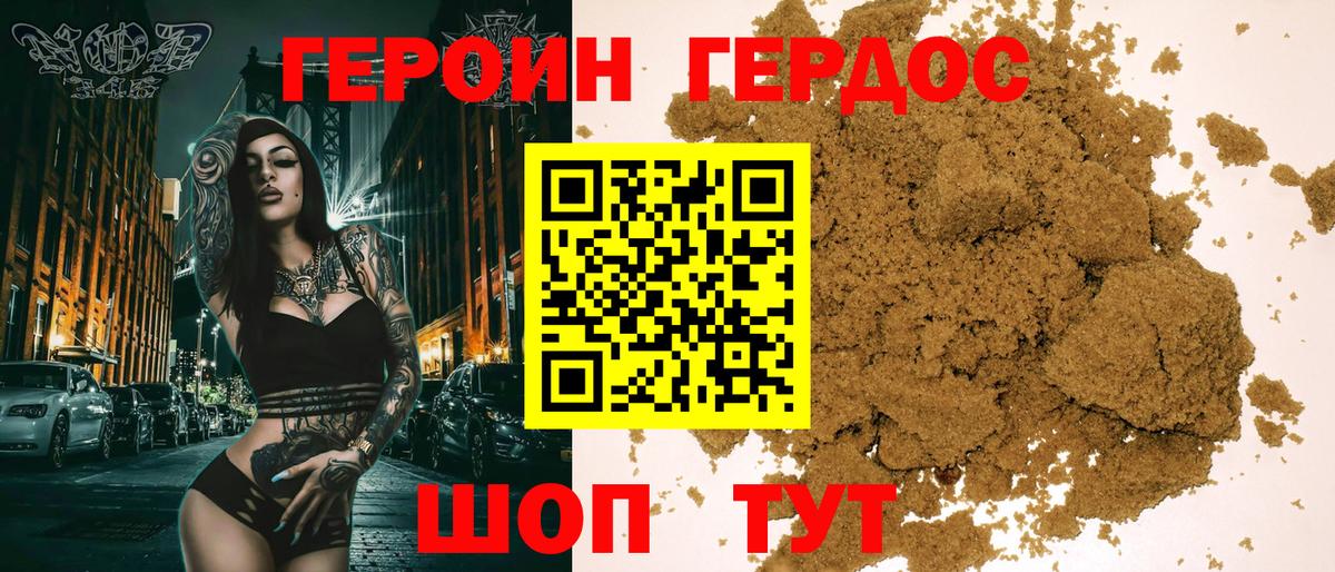 ГЕРОИН герыч Нефтекамск