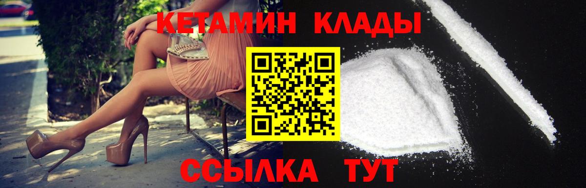 Кетамин ketamine    рабочий сайт  Нефтекамск  Вход с VPN 
