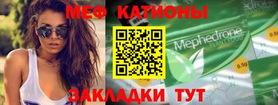 мефедрон Славгород