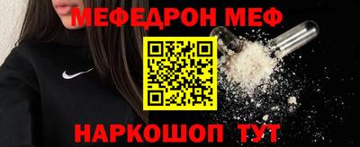 мефедрон Славгород