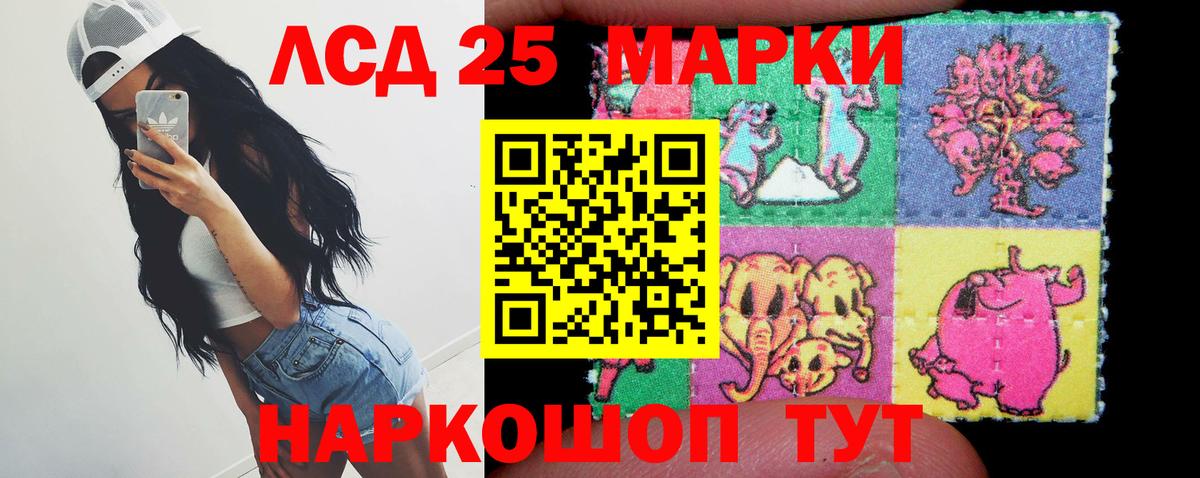 LSD-25 экстази  LSD-25 экстази кислота  Вход с VPN  Нефтекамск 