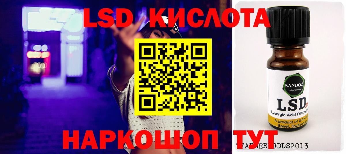 Лсд 25 экстази ecstasy Нефтекамск