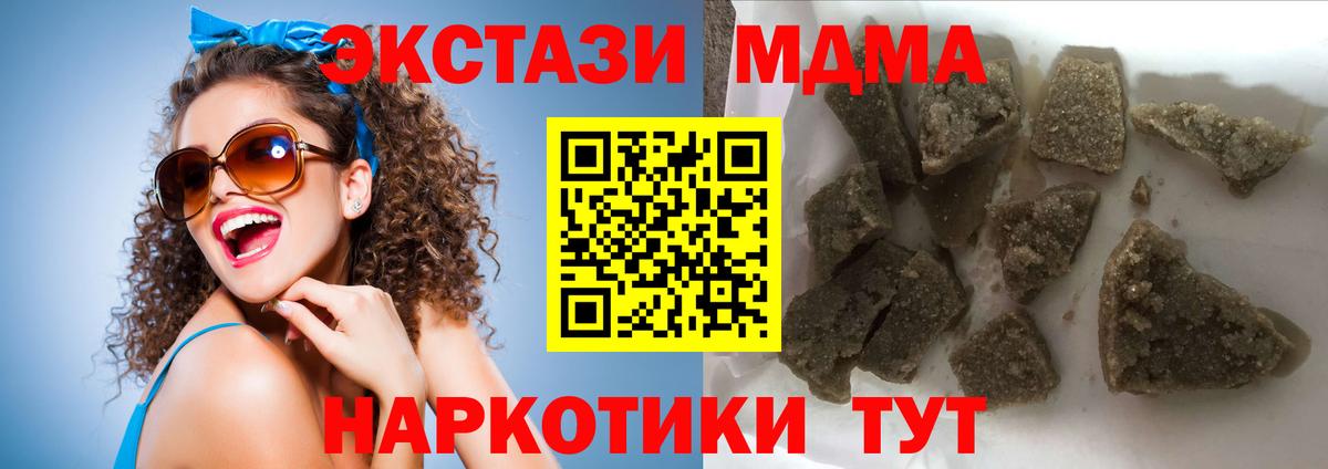 МДМА  МДМА VHQ  Вход с VPN  Нефтекамск 