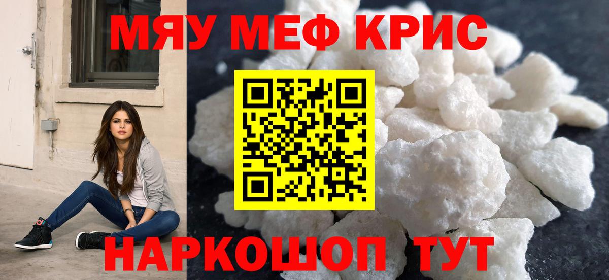 Нефтекамск      Вход с VPN  Меф 4 MMC  Меф VHQ  МЕФ  магазин   
