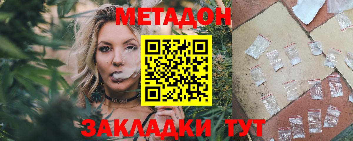 МЕТАДОН мёд Нефтекамск
