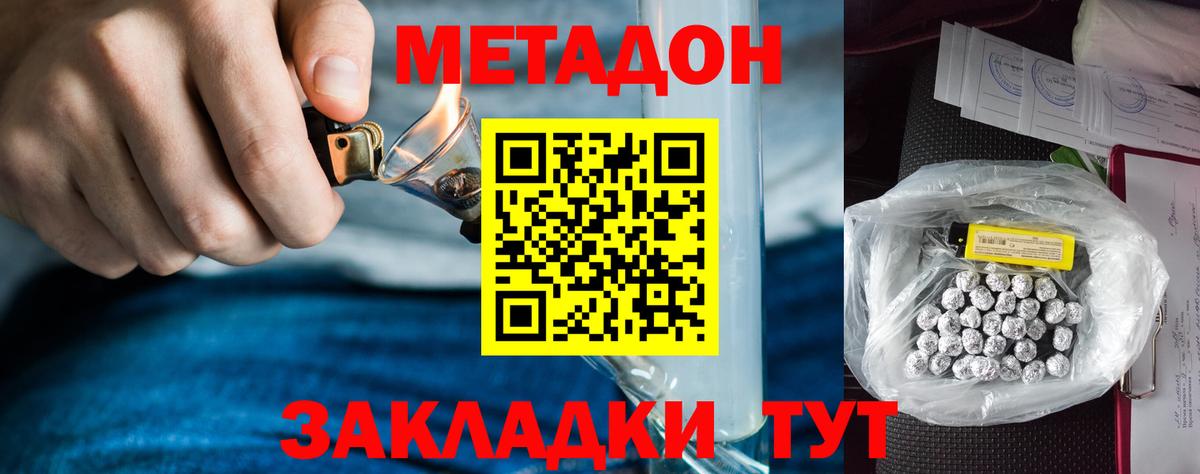 МЕТАДОН белоснежный  Метадон белоснежный  Нефтекамск  маркетплейс как зайти  Вход с VPN 