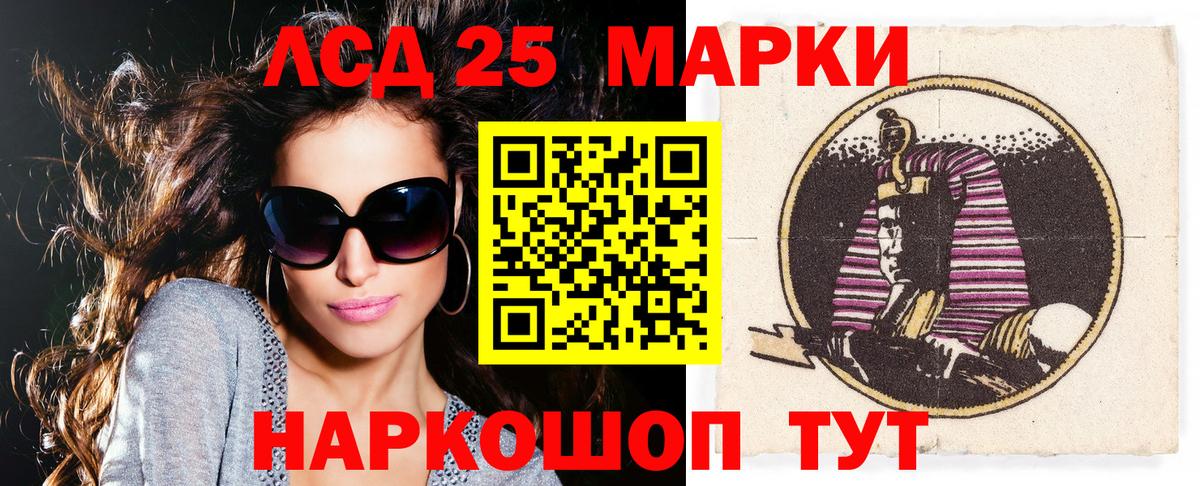 Марки 25I-NBOMe 1,8мг  Вход с VPN  Марки 25I-NBOMe 1,8мг  Нефтекамск 